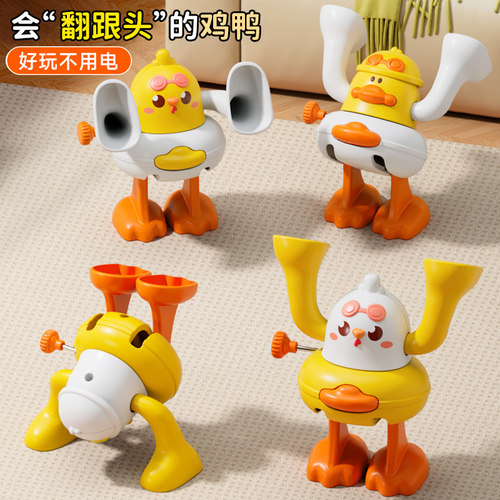 卡通黄鸡黄鸭翻跟头【现货秒发】