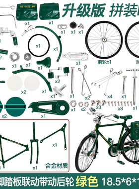 二八大杠自行车拼装模型玩具老式邮政合金单车摆件手工diy复古属