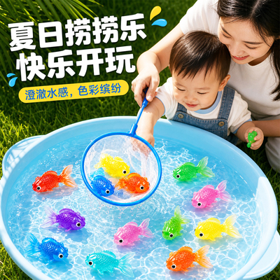 儿童软胶捞鱼玩具戏水仿真小网兜