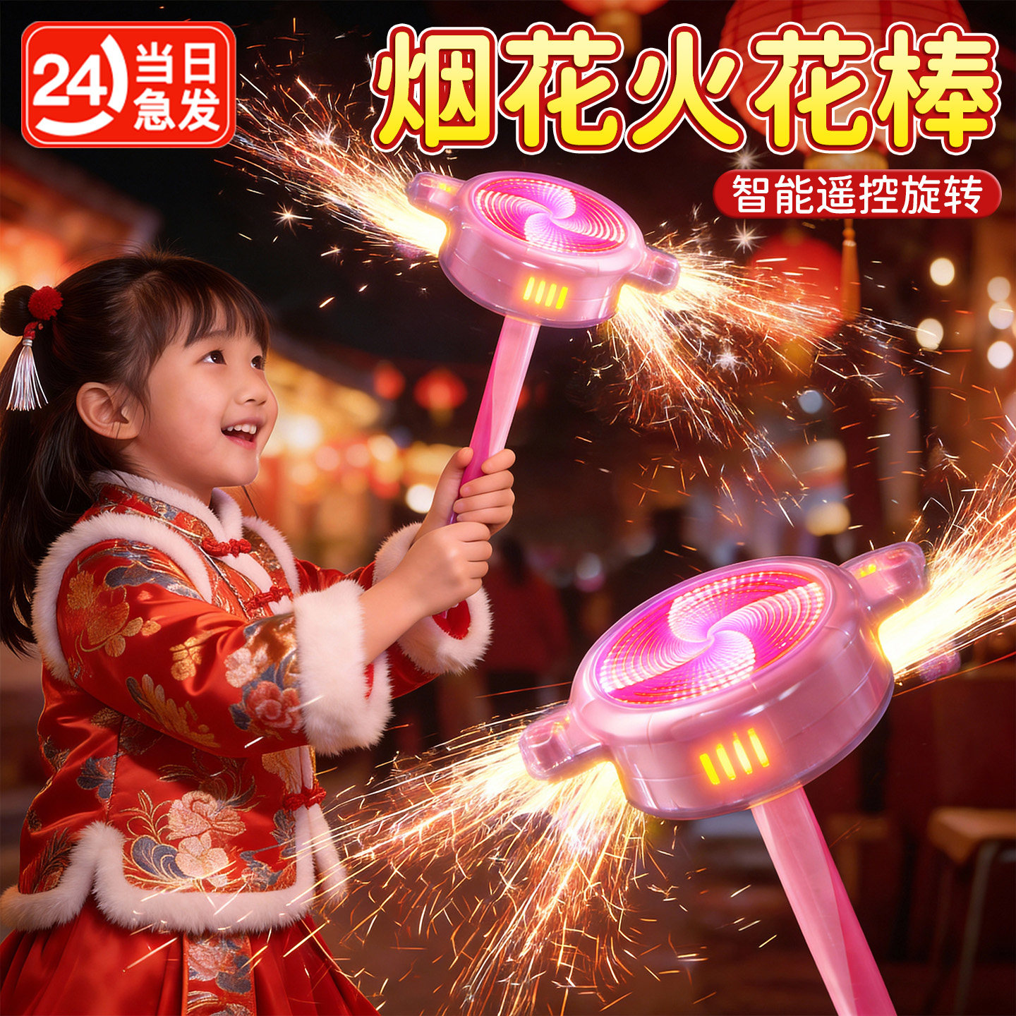 2026新款旋转火花仙女手持棒户外儿童发光玩具电子烟花棒男孩女孩图片