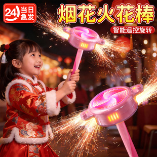 2026新款旋转火花仙女手持棒户外儿童发光玩具电子烟花棒男孩女孩