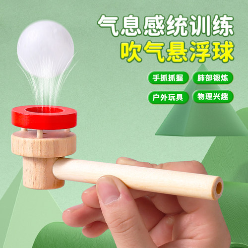 悬浮球儿童玩具悬浮吹球