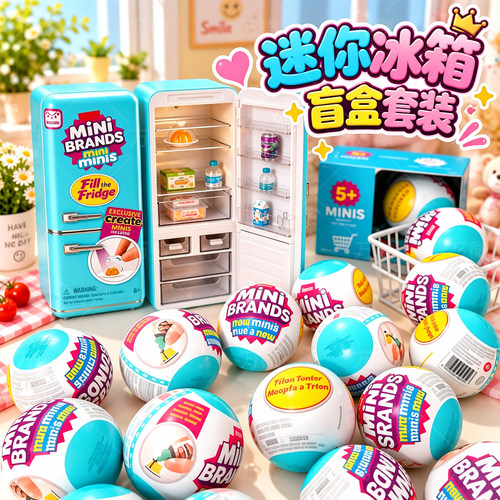迷你仿真食玩minibrand
