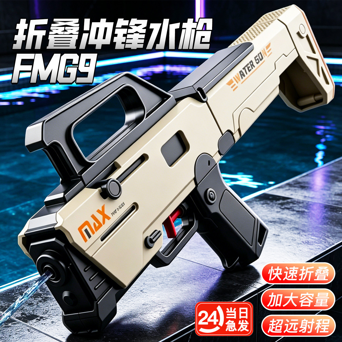 水枪儿童玩具喷水2026新款公文包大容量喷水枪打水仗装备滋呲水枪