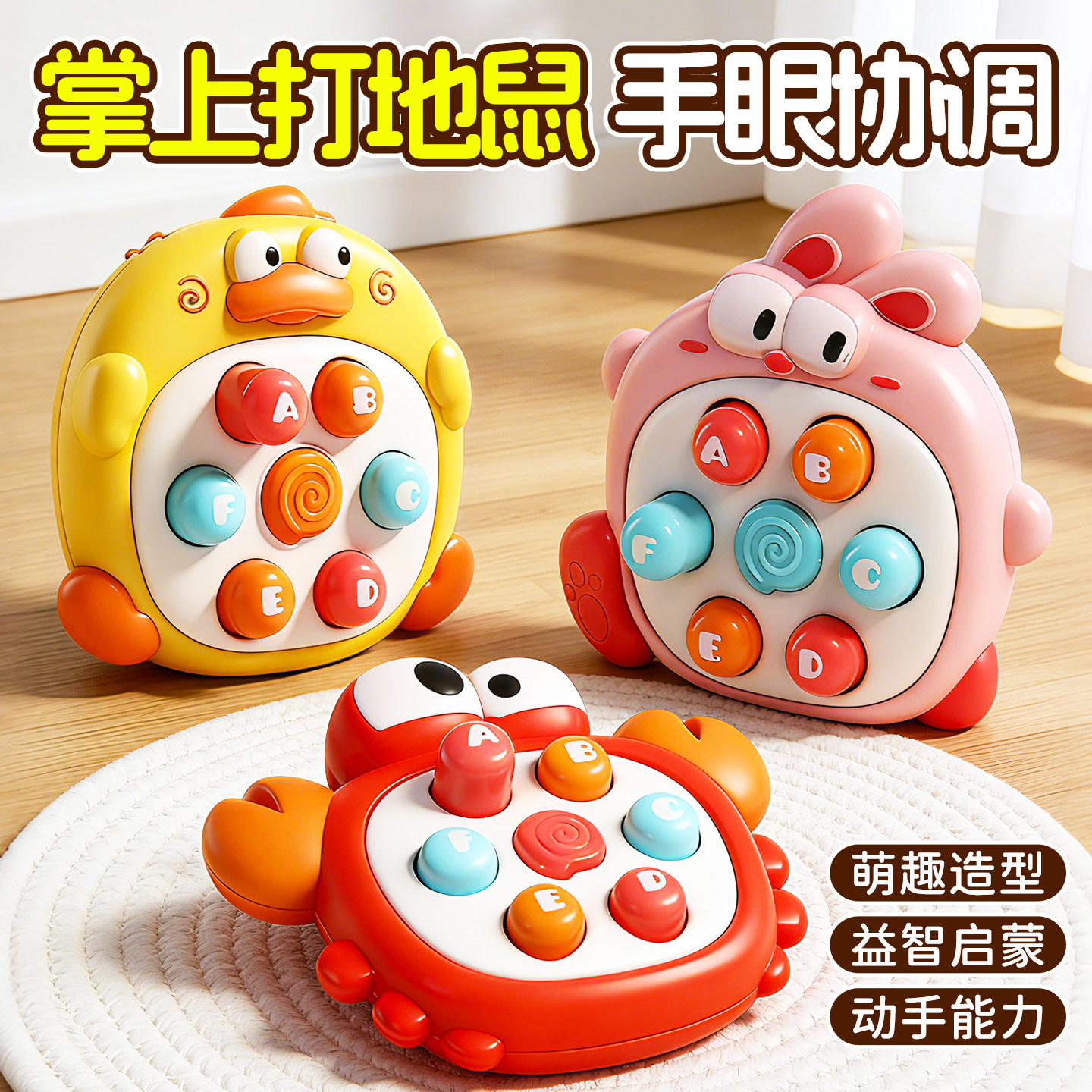 掌上迷你打地鼠按按乐婴幼儿早教益智宝宝手指按压0到1岁儿童玩具,玩具/童车/益智/积木/模型,打地鼠/敲击果虫,淘宝优惠券,粉丝福利购,淘宝优惠卷