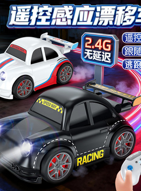 遥控汽车桌面迷你智能感应跟随车漂移电动玩具车儿童男孩生日礼物