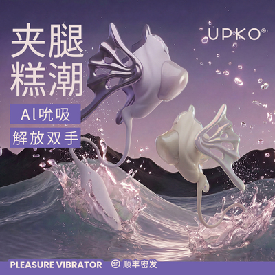 UPKO小海螺吮吸脉冲跳蛋情趣用品自慰器女成人玩具APP遥控高潮