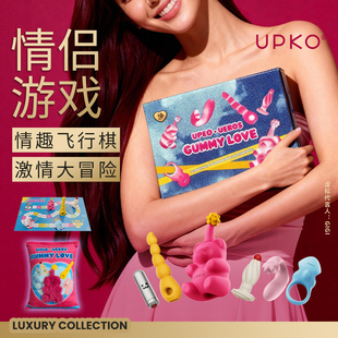 UPKO软糖派对礼盒套装情趣用品道具玩具跳蛋震动棒情侣游戏