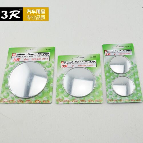 汽车盲点镜倒车用后视小圆镜子