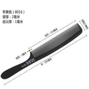 美发梳子专业理发梳子超薄平头梳发型师专用套装男士剪发梳防静电