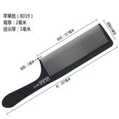 男发剪发梳子专业男士 平头理发梳子超薄发型师专用美发平板苹果梳