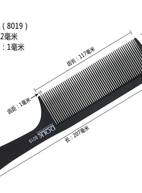 男发剪发梳子专业男士平头理发梳子超薄发型师专用美发平板苹果梳