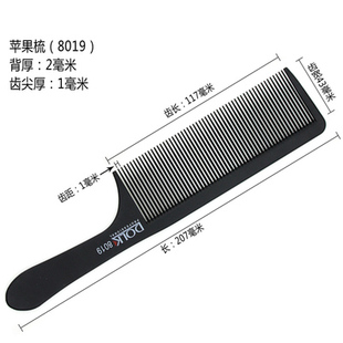 男发剪发梳子专业男士平头理发梳子超薄发型师专用美发平板苹果梳