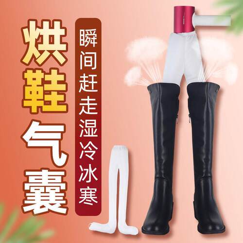 电吹风机干衣袋羽绒服蓬松神器吹衣服速干神袋旅行回南天烘干机器