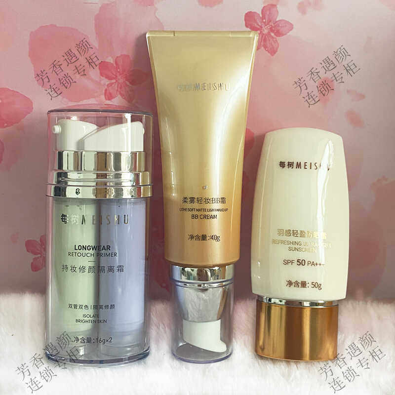 每树美品官方旗舰店防晒隔离粉底BB霜液每树护肤品旗舰店专柜正品