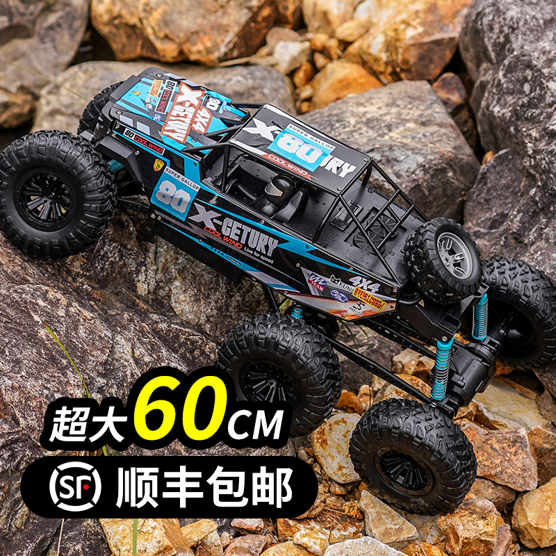 超大合金遥控车电动四驱攀爬车高速专业rc越野车模型儿童玩具男孩