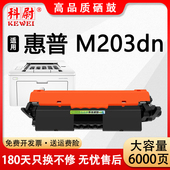 原装 pro 品质 适用惠普M203dn硒鼓cf230a易加粉粉盒HP laserjet m203dn打印机碳粉HP 30A墨盒CF232A成像鼓