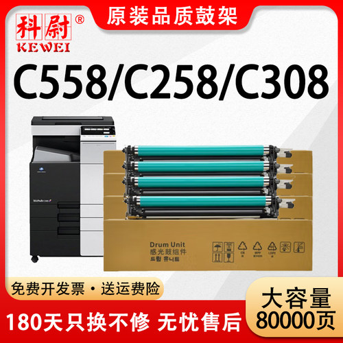 柯美c558/c258粉盒DR313碳粉