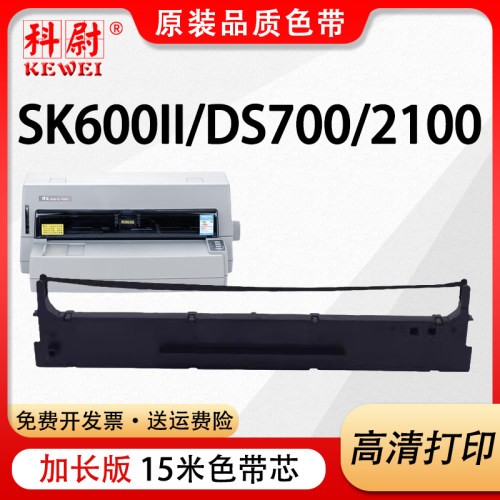 106A-1色带SK600IIDS700色带框