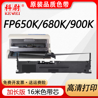 FP680K618K900K色带FP650K框架