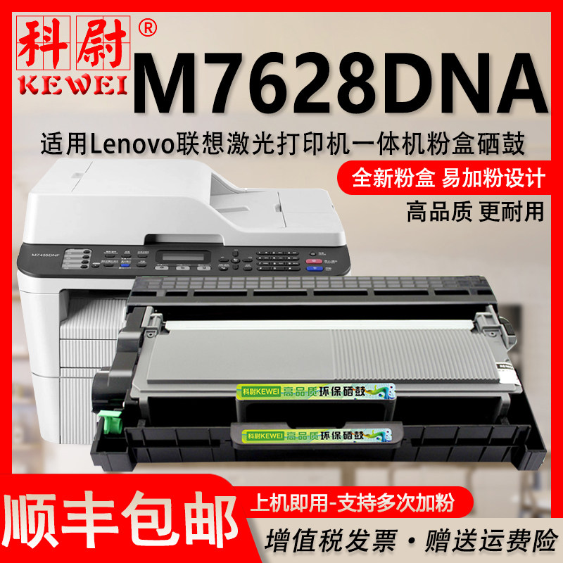 m7628dna粉盒可加墨lt2451