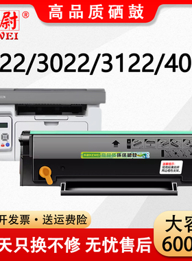 科尉适用映普生YPS1022N硒鼓易加粉爱胜品YPS3022N 4022NH TD0022 TD1622A碳粉盒YPS3122NA碳粉GD1622A墨粉仓
