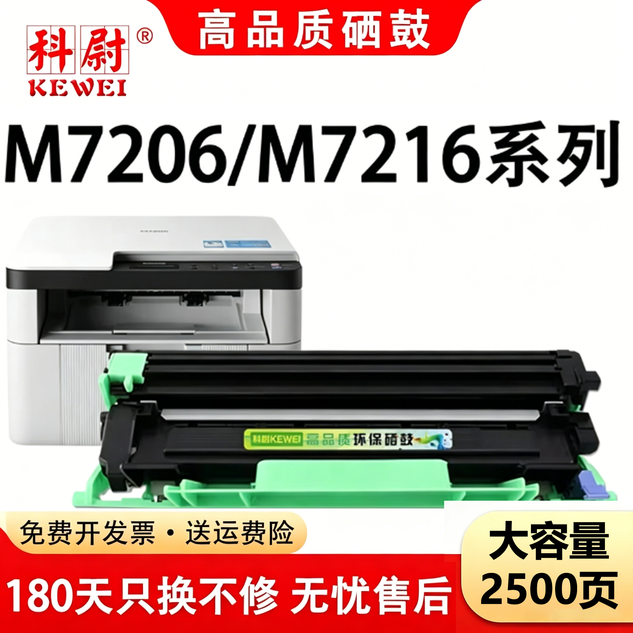 适用联想M7206硒鼓7216粉盒m7256whf打印机s1801 m1840 m1851墨盒F2081H M2051墨粉2071碳粉m7206w一体机硒鼓