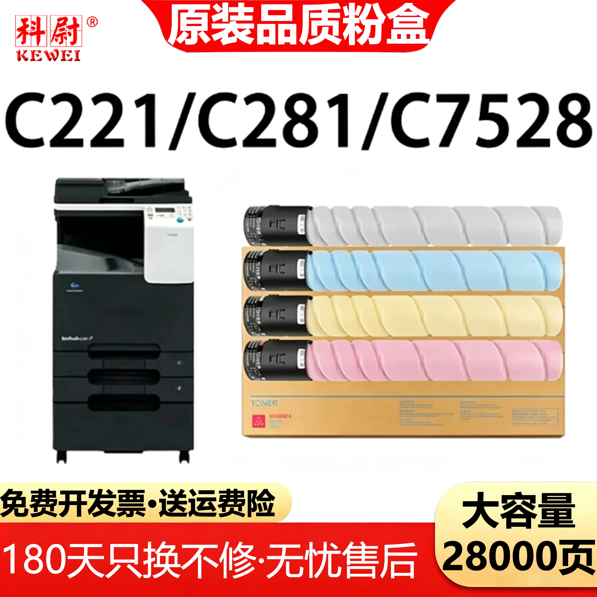 适用美能达C221粉盒Bizhub C221S 281 7128墨粉盒C227 C287 C7528碳粉德凡DEVELOP ineo+227粉筒TN-220 tn221