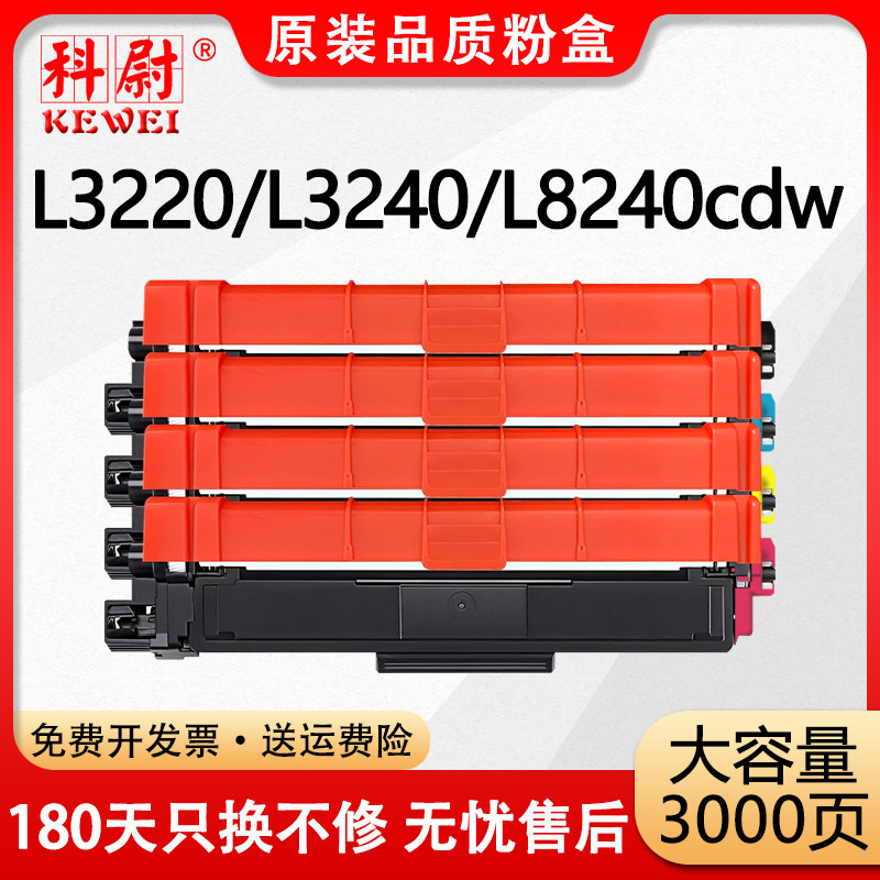 适用兄弟TN269粉盒HL-L3220CW/8240/3280墨盒MFC-L8340CDW/8390/3780/3760/3755/3720/DCP-L3520/3560硒鼓