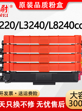 适用兄弟TN269粉盒HL-L3220CW/8240/3280墨盒MFC-L8340CDW/8390/3780/3760/3755/3720/DCP-L3520/3560硒鼓