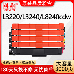 3760 L3220CW 8390 适用兄弟TN269粉盒HL 3755 L3520 3280墨盒MFC DCP 8240 3560硒鼓 L8340CDW 3720 3780