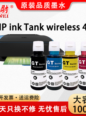 【原装品质】科尉适用惠普419墨水HP ink Tank wireless 419连供打印机gt51 GT53XL黑色GT52彩色墨水