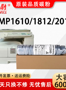 科尉适用理光MP1610型墨粉 RICOH MP1811 MP1810碳粉1812L 2000SP 2011LD粉筒1801 2012 1911复印机2015L粉盒