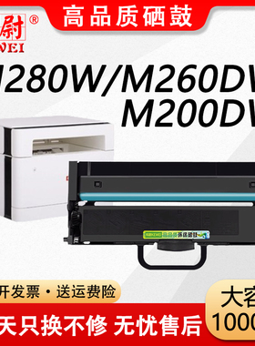 科尉适用联想至像M280DW粉盒M260DW M200DW M280W硒鼓墨盒GT1000 GD1000激光打印机M7360DNA 7360DNW碳粉墨粉