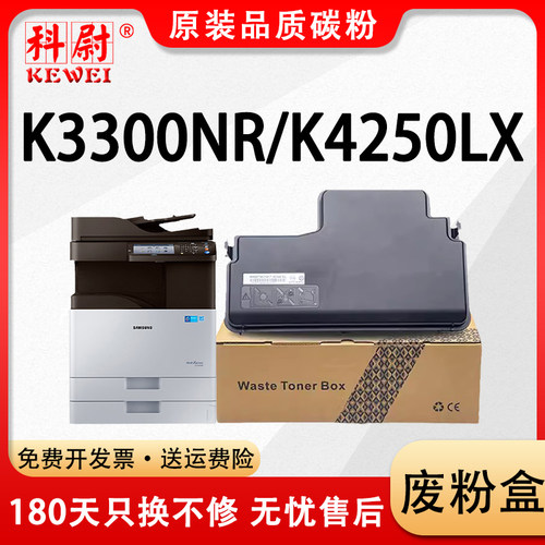 三星K33004250废粉盒43004350