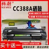 M126A粉盒1106 m1213nf 1007 388a 1216nfh墨盒m126nw打印机88a晒鼓MFP p1008 适用HP惠普m1136硒鼓P1108