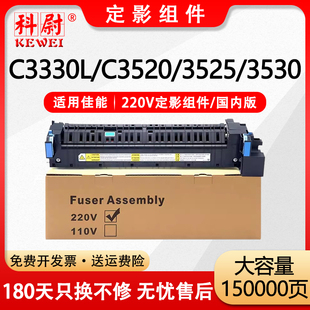 ADVANCE 热凝器 C3520定影组件Canon 适用佳能C3330L定影器C3530 imageRUNNER C3325加热组件 IRC3525 C3320L