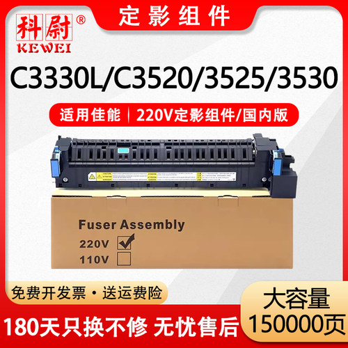 C3330LC3520定影器C3525加热器