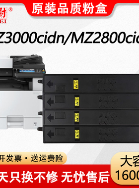【原装品质】科尉适用京瓷TK-8203墨粉盒MZ3000cidn打印机硒鼓ECOSYS MZ2800cidw复印机墨盒TK-8243K CMY墨粉