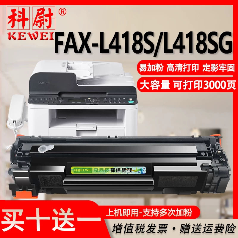 适用佳能fax-L418s硒鼓CRG328易加粉Canon FAX-L418S L418SG激光打印机墨粉盒fax-L418sg碳粉盒crg328晒鼓