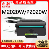 科尉适用得力T2S硒鼓DELI DN彩色墨粉筒P2020W碳粉盒 DNW易加粉P2020N M2020W M2020DW激光打印机M2020N