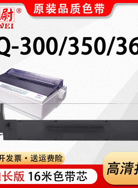 科尉适用映美JMR111色带LQ-300KIII 350K 350K+ 360K 380K DP320+ ME-1000D针式打印机通用色带框 色带芯