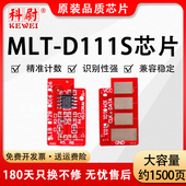 HW计数芯片 M2020 D111S芯片111硒鼓芯片M2021 科尉适用三星MLT M2070W M2021W 2022W M2071FH M2020W M2071