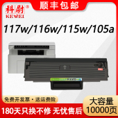 品质 nw碳粉116w w打印机墨盒115w 102w MFP 112a 碳粉W1680AC加粉 hp168a 惠普Laser 117w硒鼓105a 原装