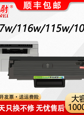 【原装品质】惠普Laser MFP 117w硒鼓105a/w打印机墨盒115w/nw碳粉116w hp168a 102w/a 112a 碳粉W1680AC加粉