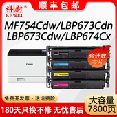 适用佳能MF754Cdw硒鼓LBP673Cdn MF756CX碳粉盒CRG069 LBP674Cx打印机墨盒MF752Cdw粉盒750 LBP673Cdw 672C