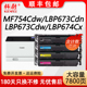 适用佳能MF754Cdw硒鼓LBP673Cdn MF756CX碳粉盒CRG069 LBP674Cx打印机墨盒MF752Cdw粉盒750 LBP673Cdw 672C