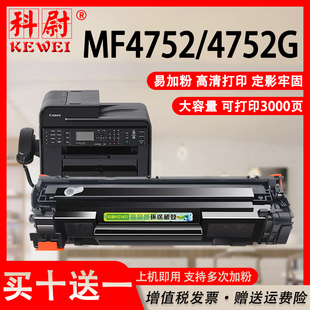 MF4752 适用佳能mf4752硒鼓CRG328易加粉Canon MF4752G打印机墨粉盒mf4752g碳粉盒crg328大容量晒鼓