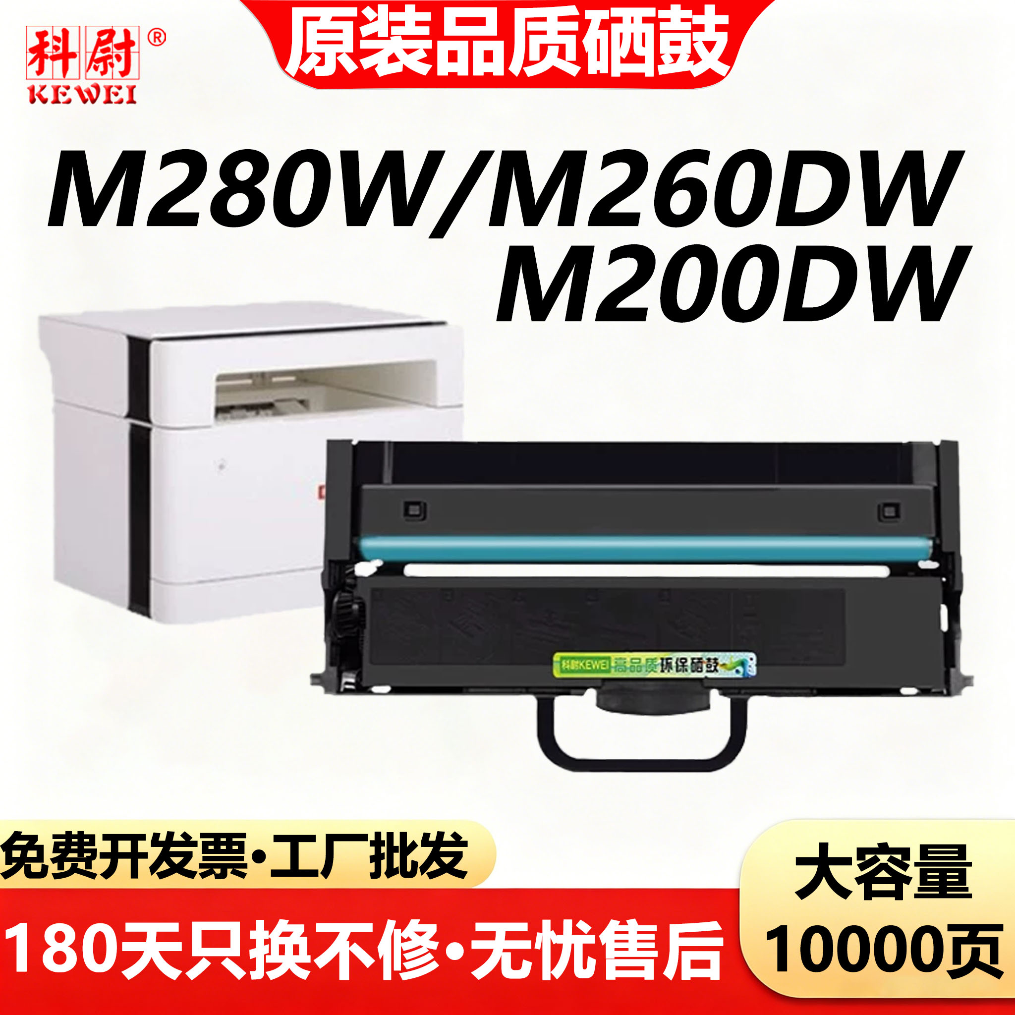 科尉适用联想至像M280DW粉盒M260DW M200DW M280W硒鼓墨盒GT1000 GD1000激光打印机M7360DNA 7360DNW碳粉墨粉