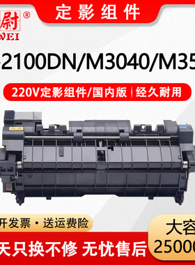 适用京瓷FS-2100DN定影器KYOCERA ECOSYS M3040dn M3540dn打印机复印机定影组件加热器FK-3100加热组定影单元